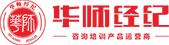 华师经纪官〖网 logo